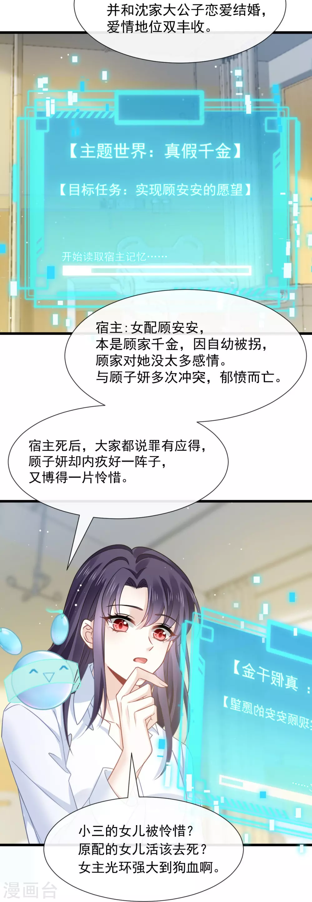 第1话 血包养女23