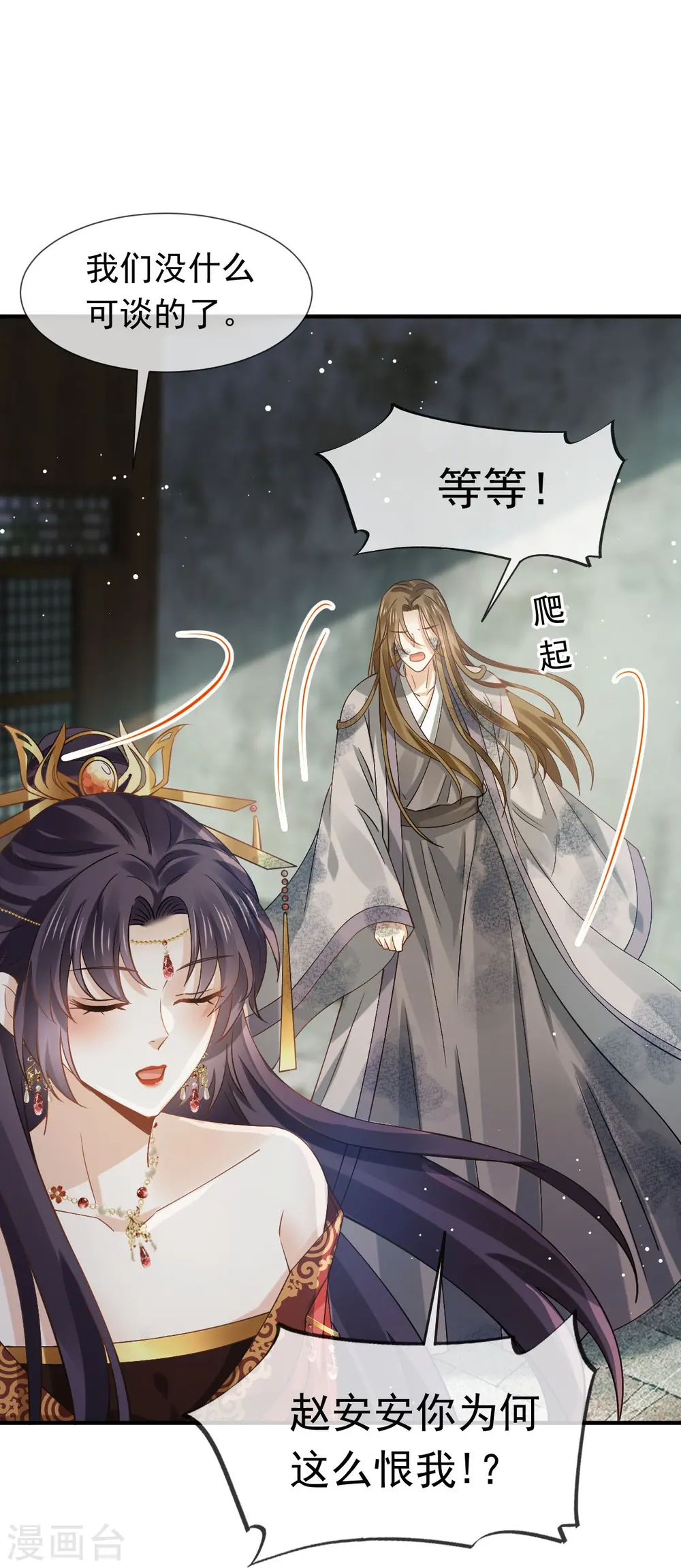 第46话 本宫要名正言顺做皇帝28