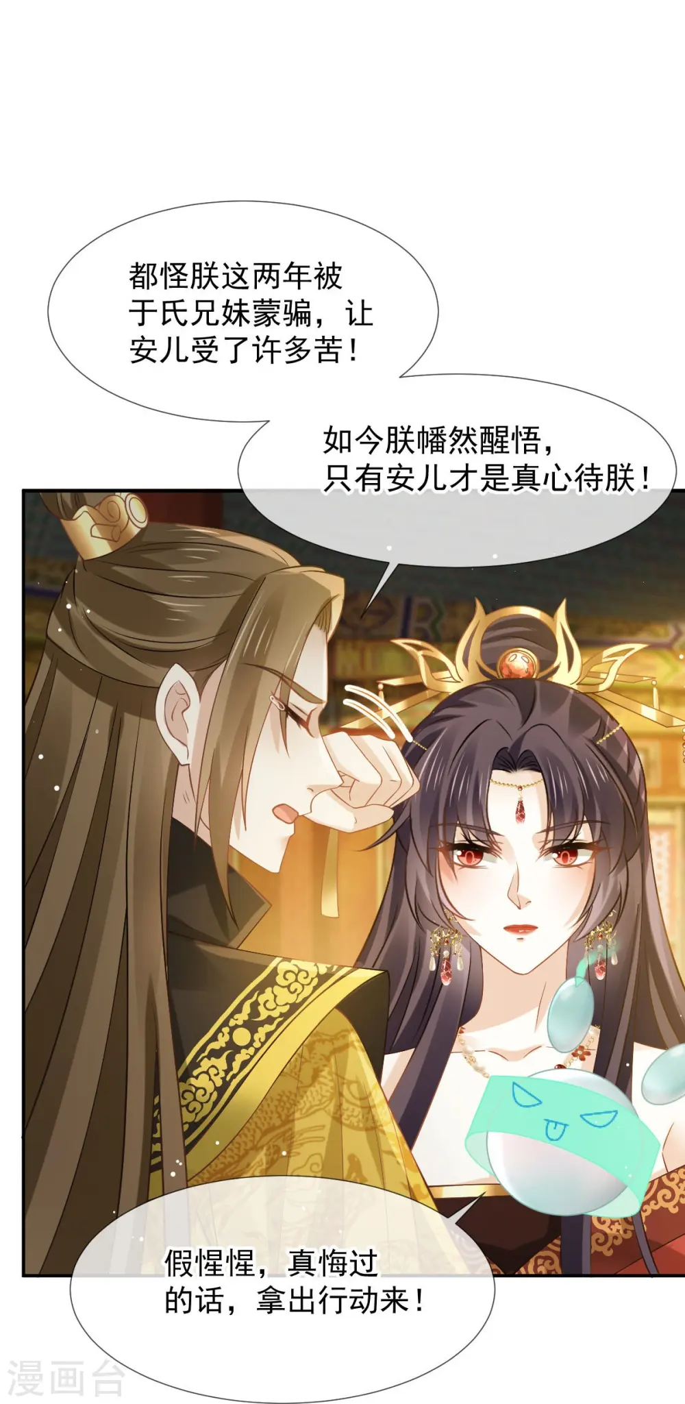第44话 狗皇帝该还债了！4