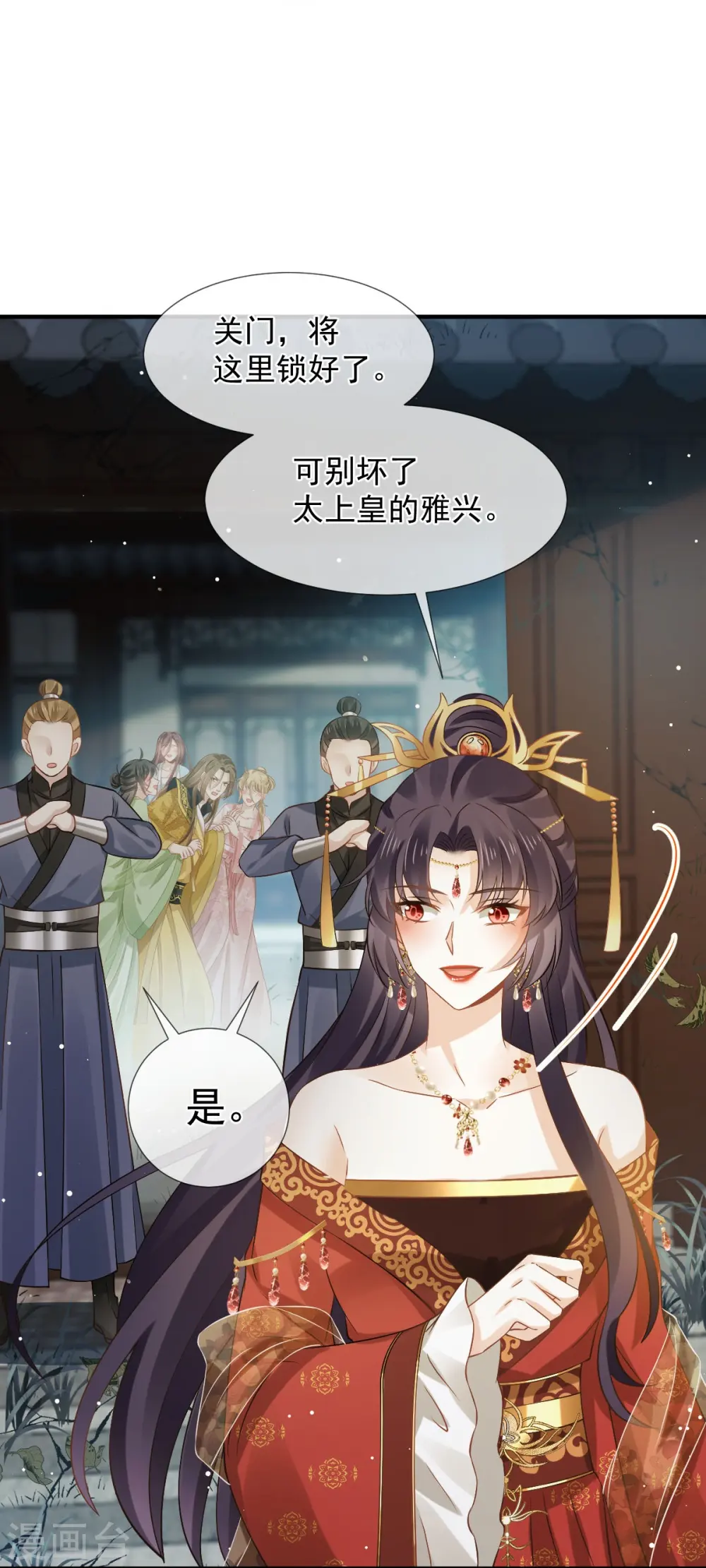 第45话 皇上别急，本宫让你快乐到死！23