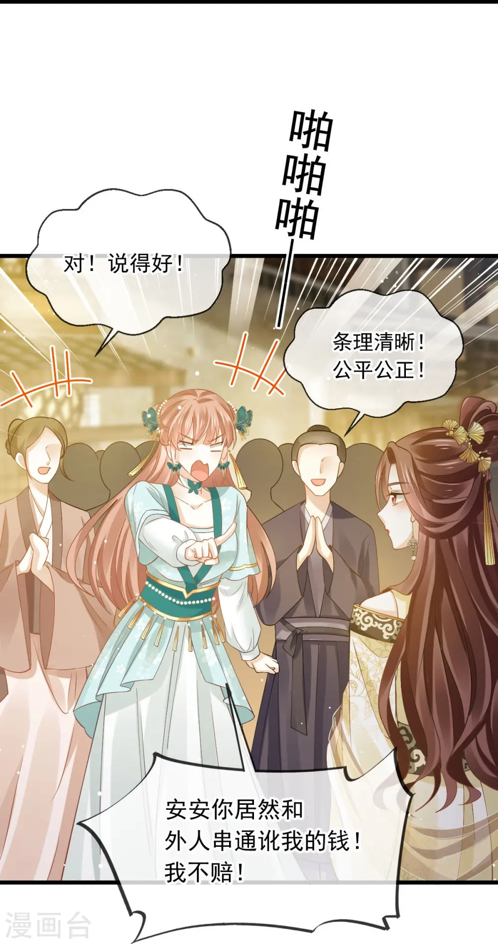 第51话 熊孩子欠打16