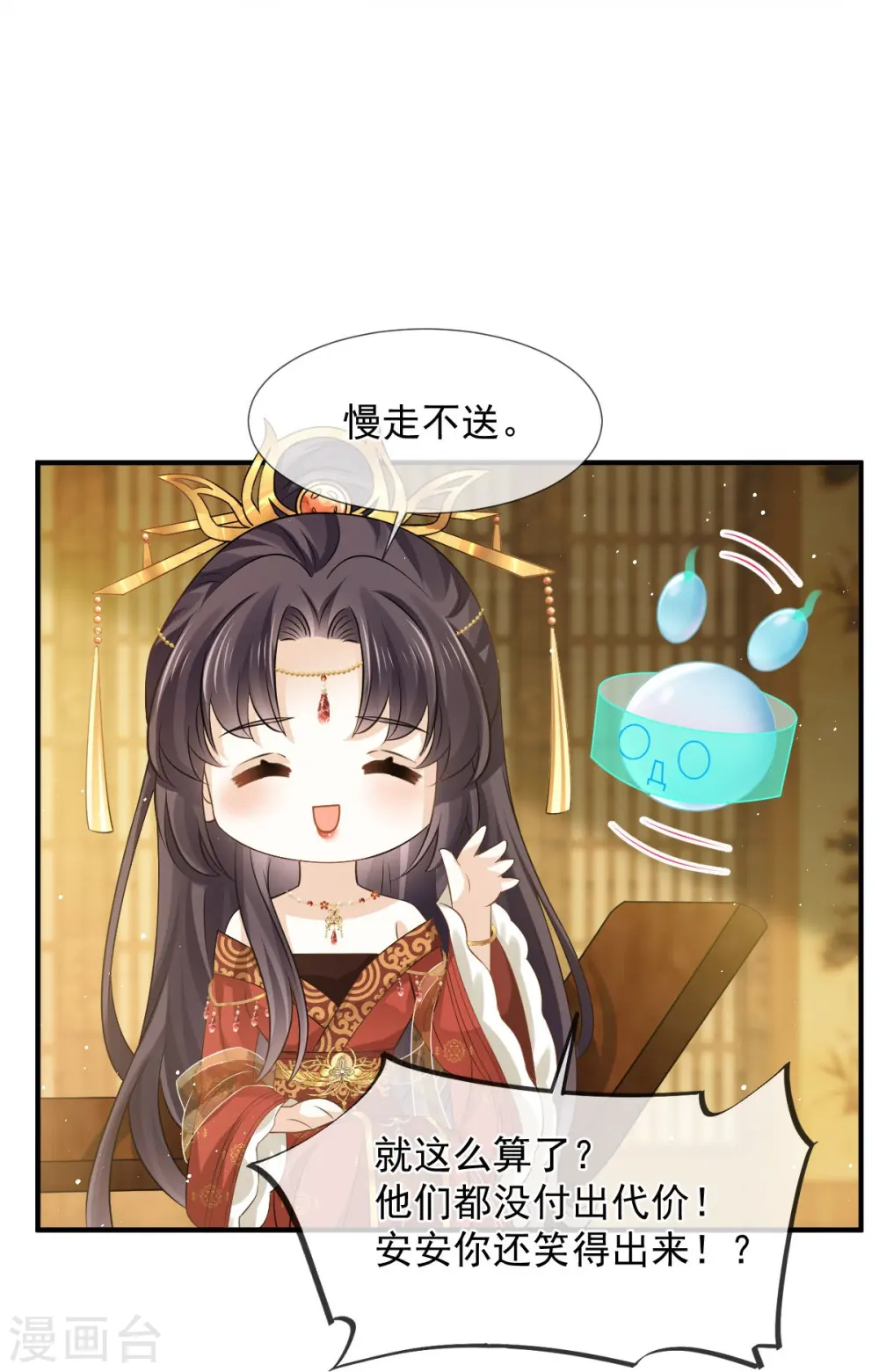 第34话 皇后被辱，群臣怒之8