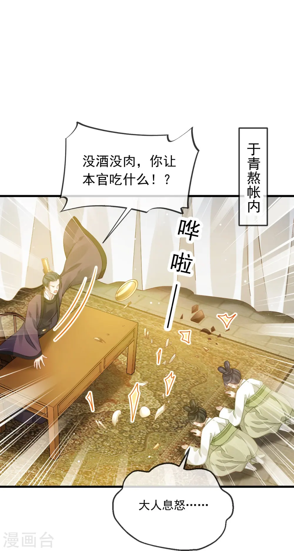 第41话 大难临头，各自飞5