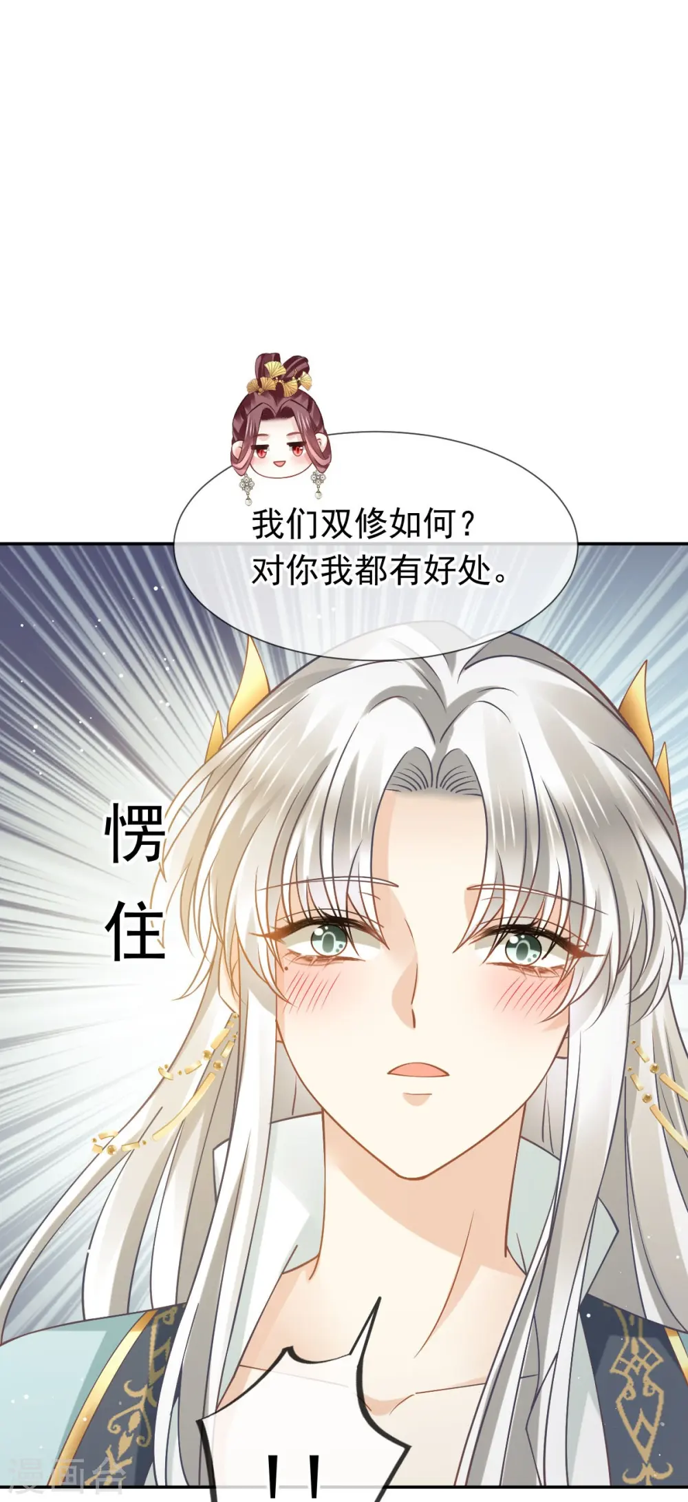 第59话 小灵珠要不要一起修仙28