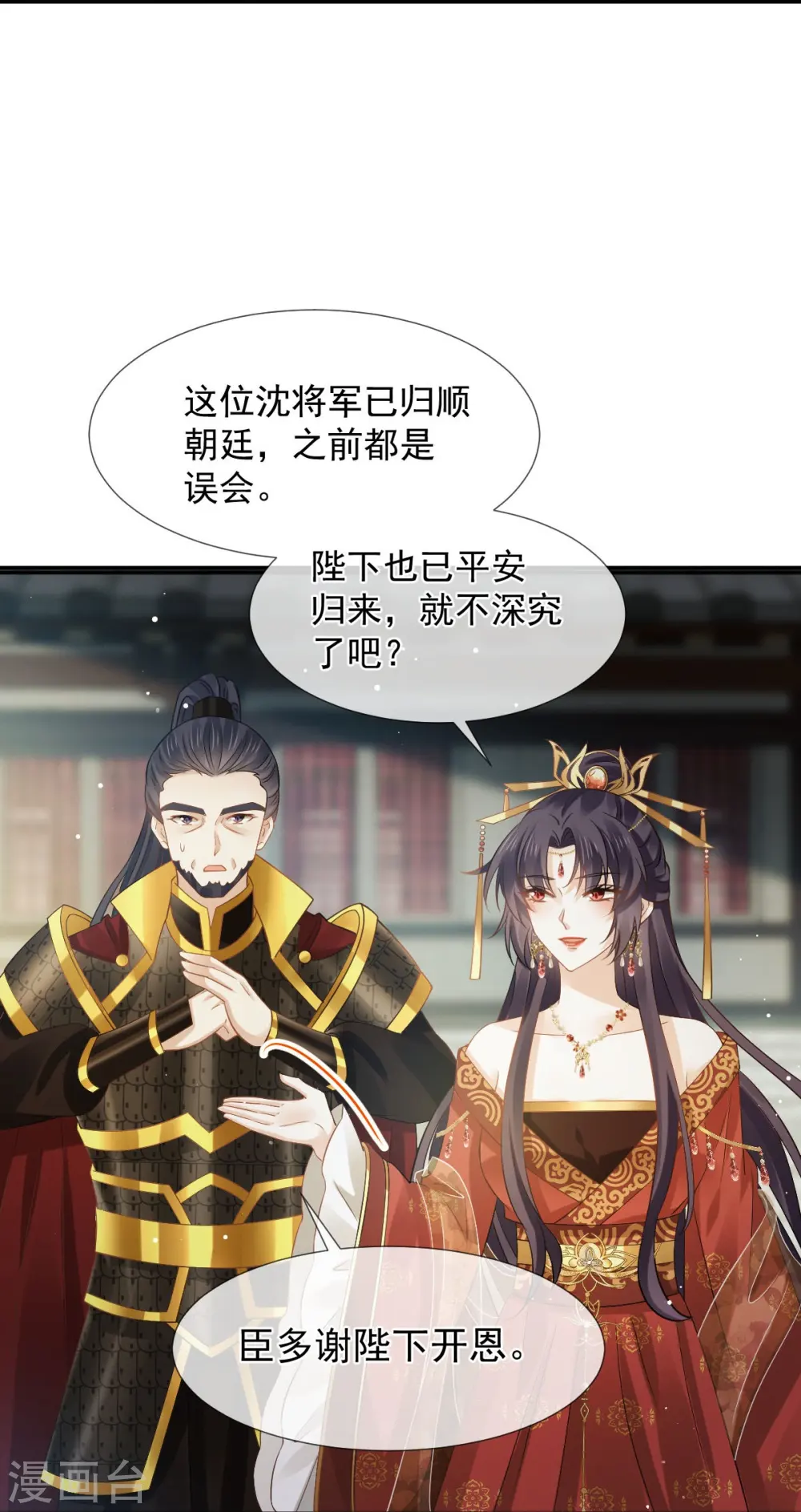 第43话 又蠢又傻，死了悲凉32