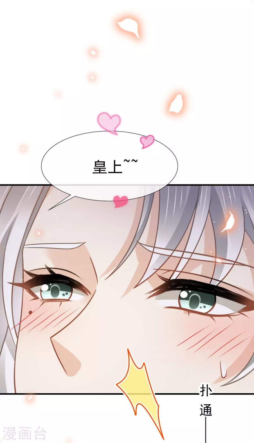 第26话 不讨厌碰你哦33