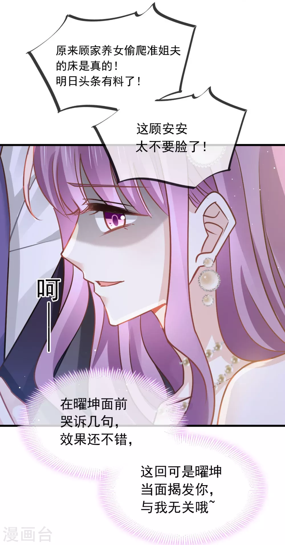 第11话 是我包养他10