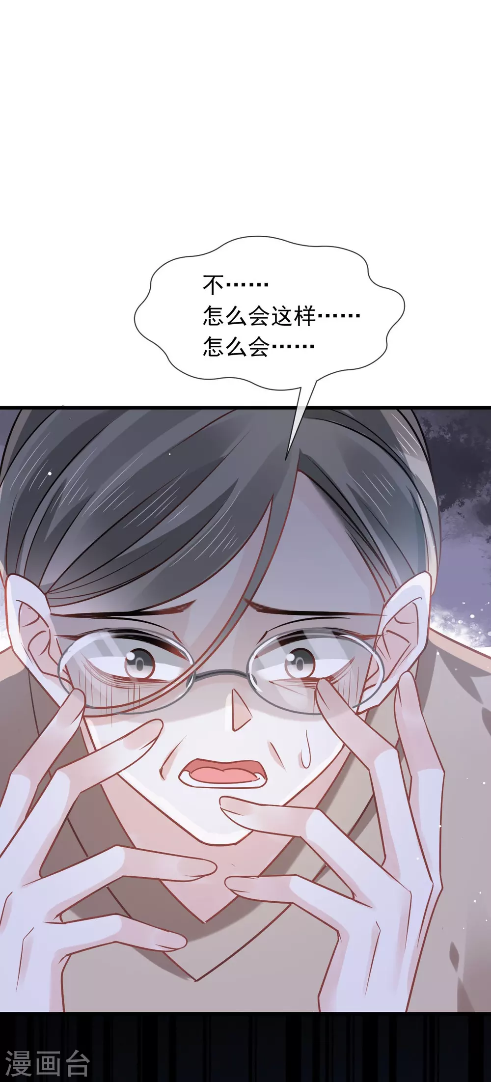第10话 不要脸的一丘之貉13