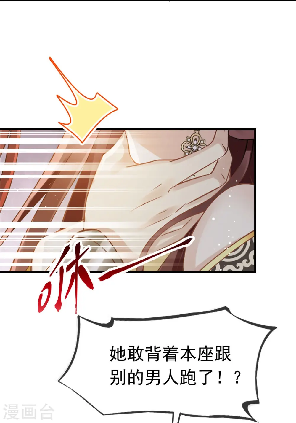第58话 恶人自有恶人磨10