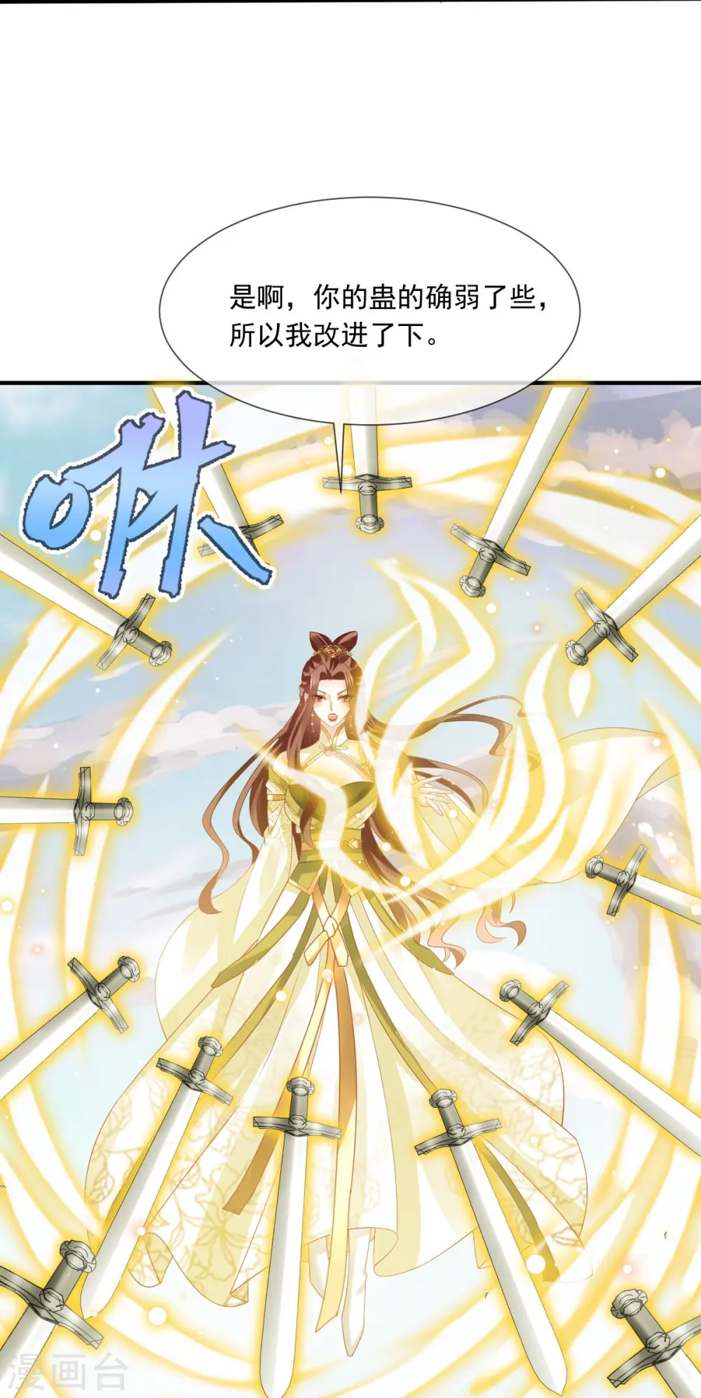 第64话 美女救英雄36