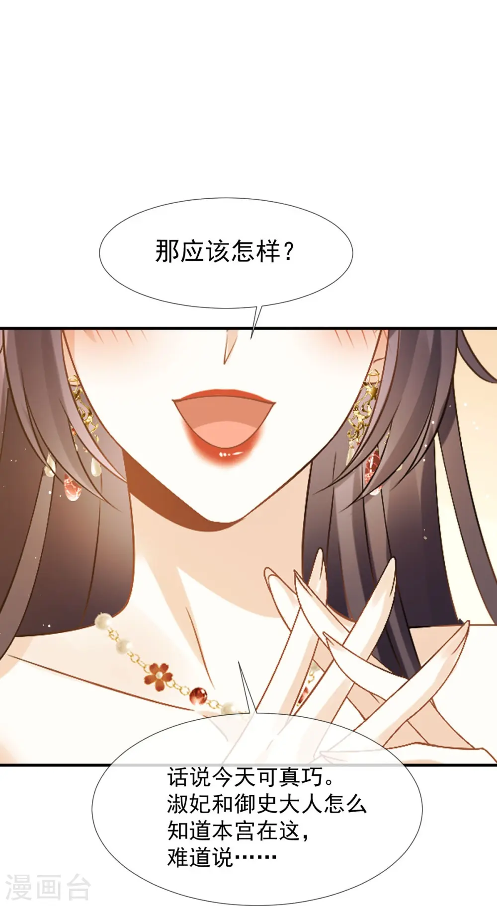 第33话 房事？太监能做什么？30