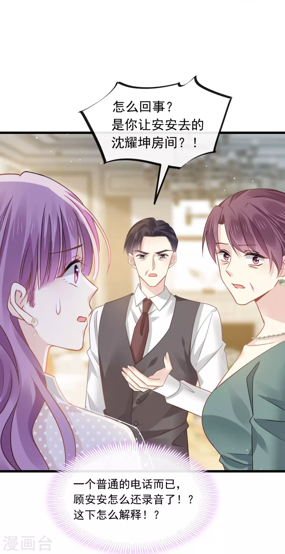 第5话 谎言揭穿咯9