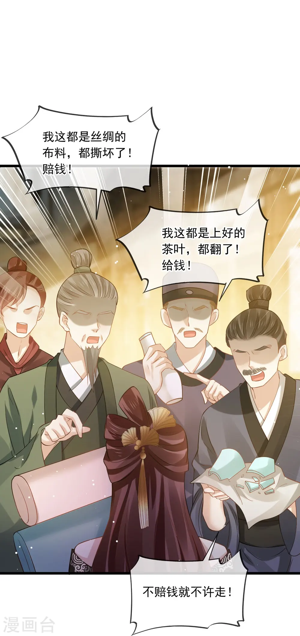 第50话 玛丽苏剧情？不存在~27