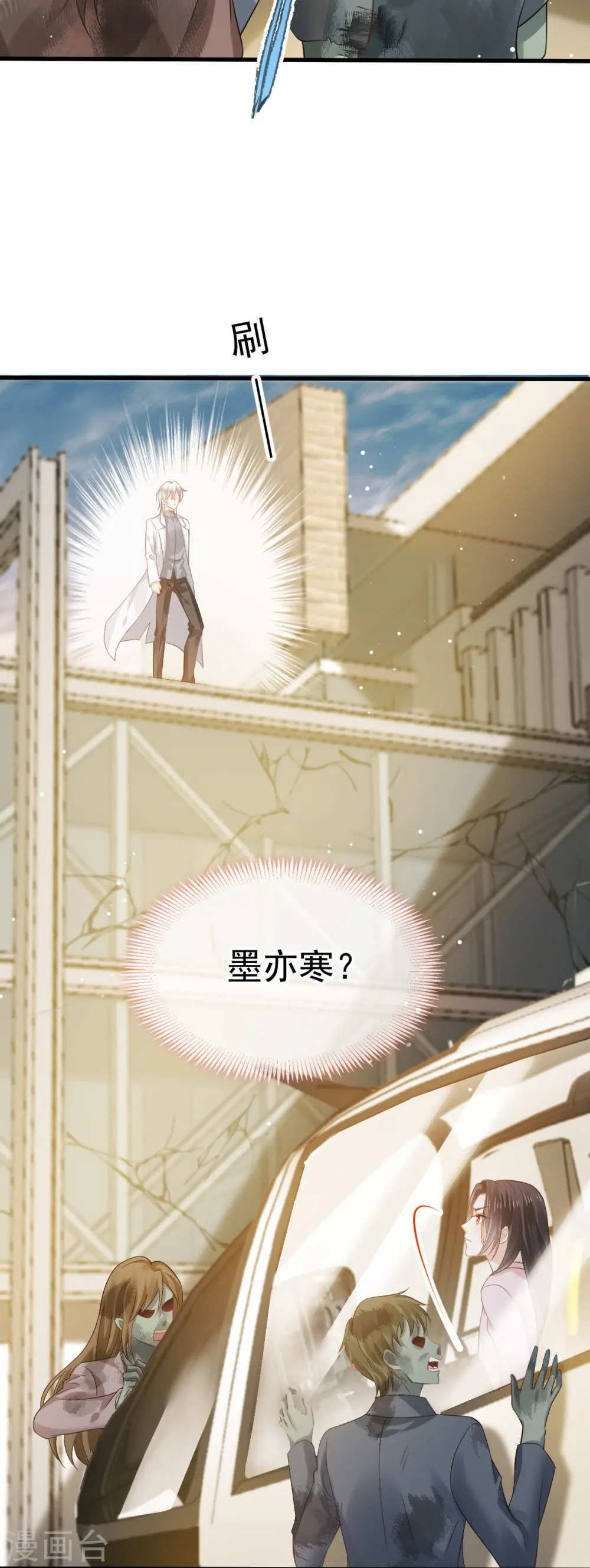 第76话 见面了，然后再见7