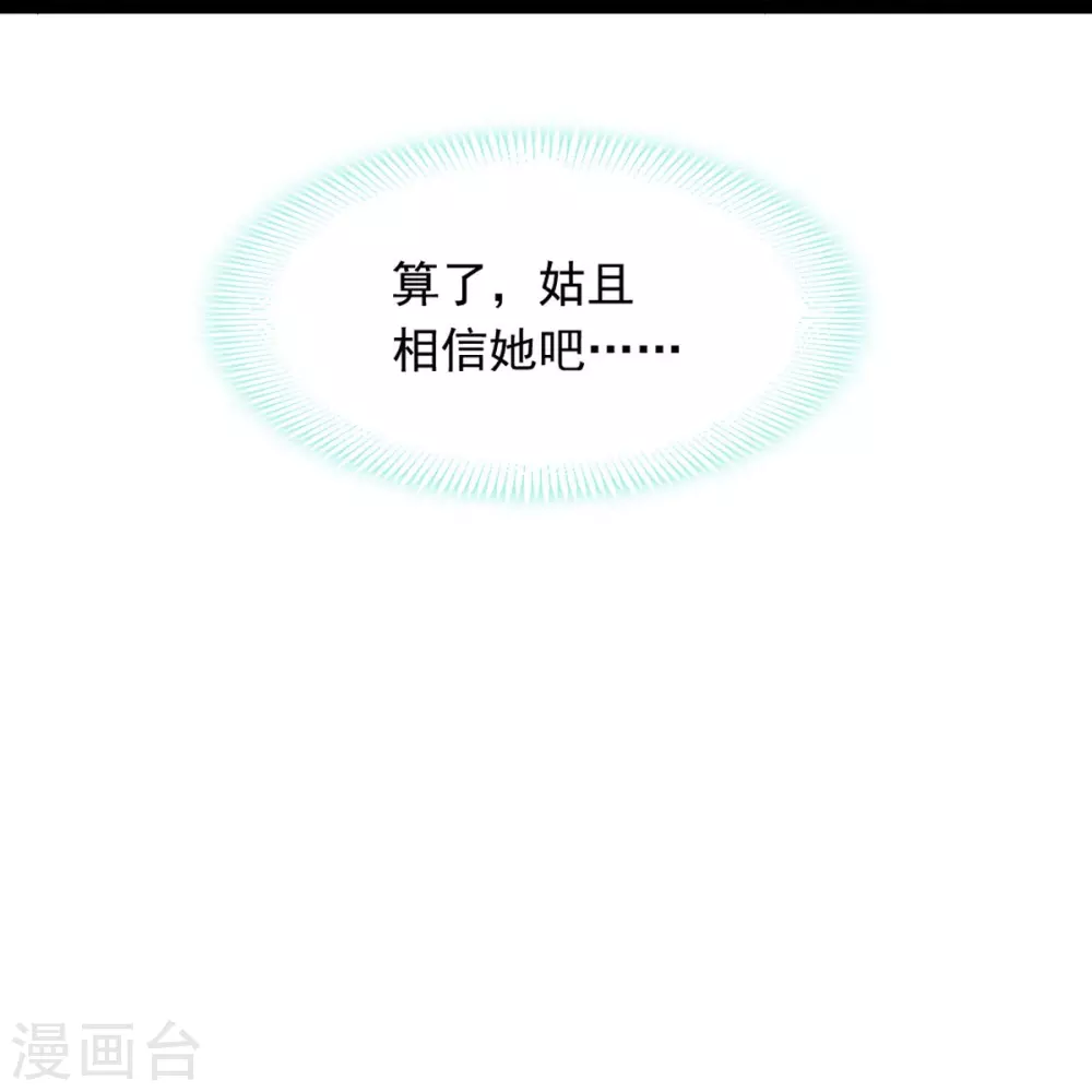 第8话 完事就给钱11