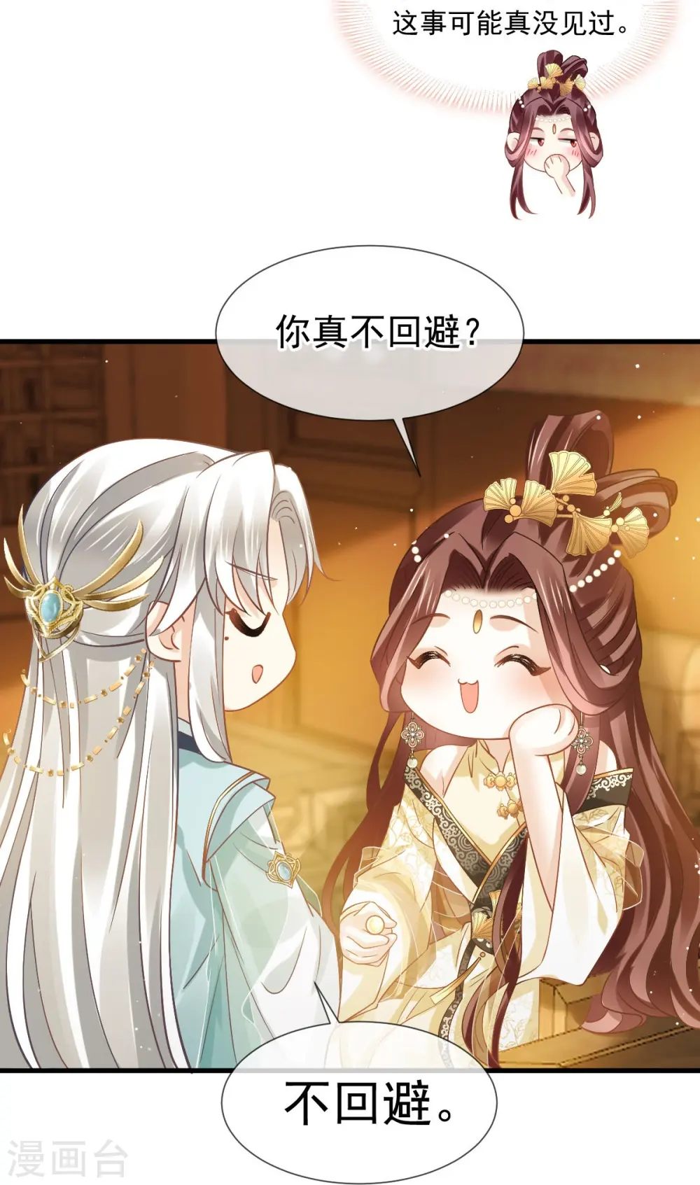 第57话 小灵珠乖，姐姐要“干坏事”了13