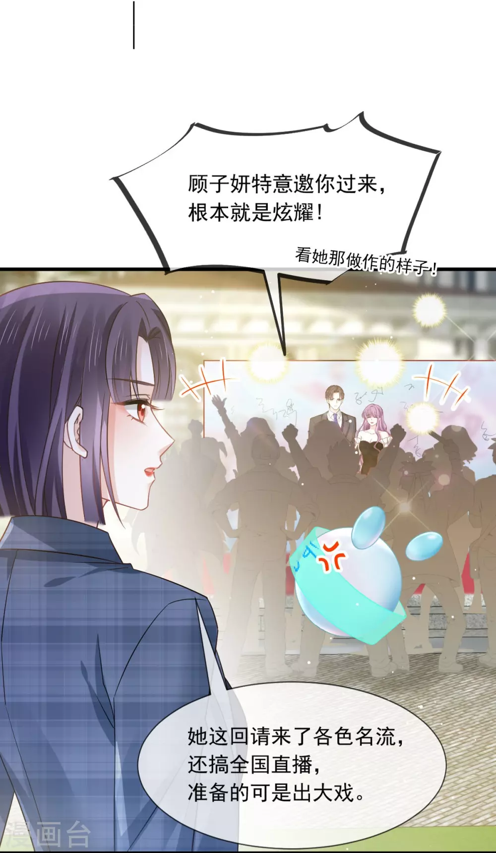 第11话 是我包养他4