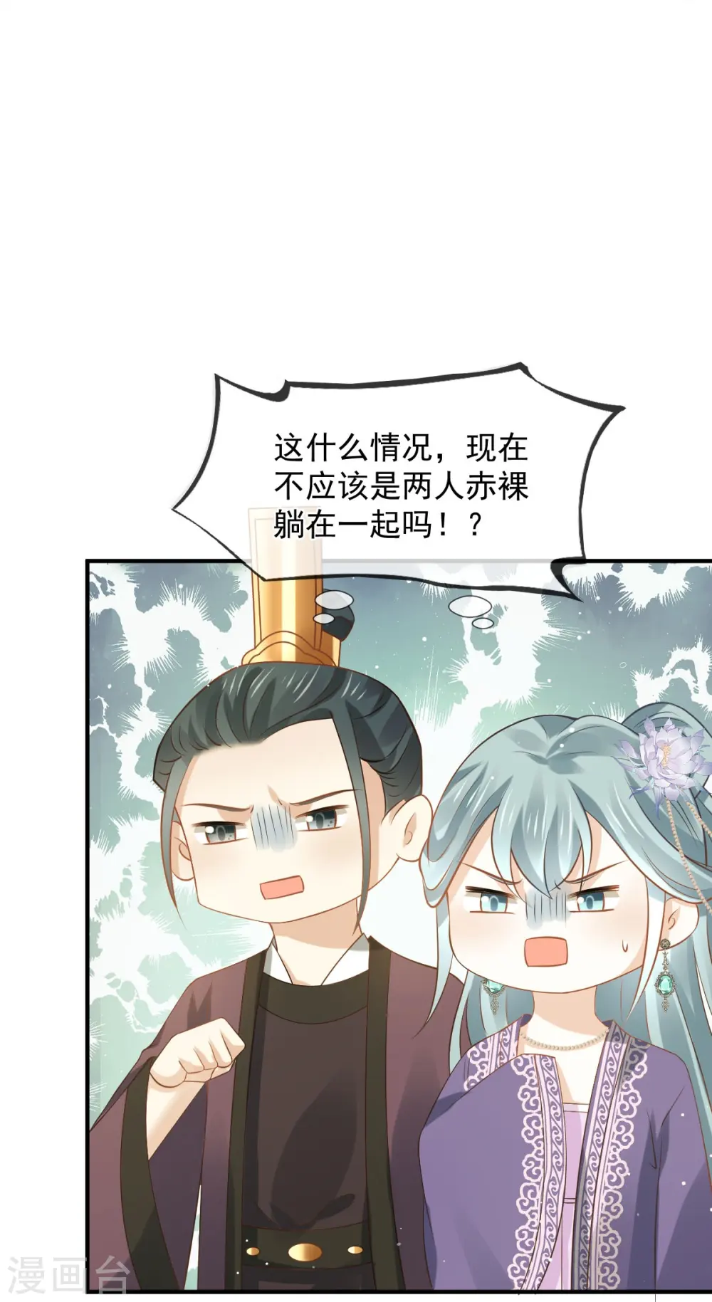 第33话 房事？太监能做什么？8