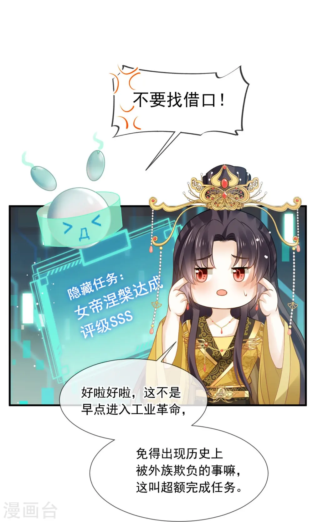 第48话 准备出发去修仙20