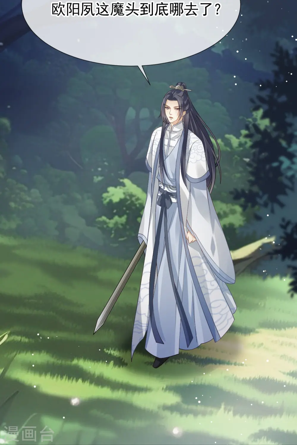 第67话 自己攻略自己6