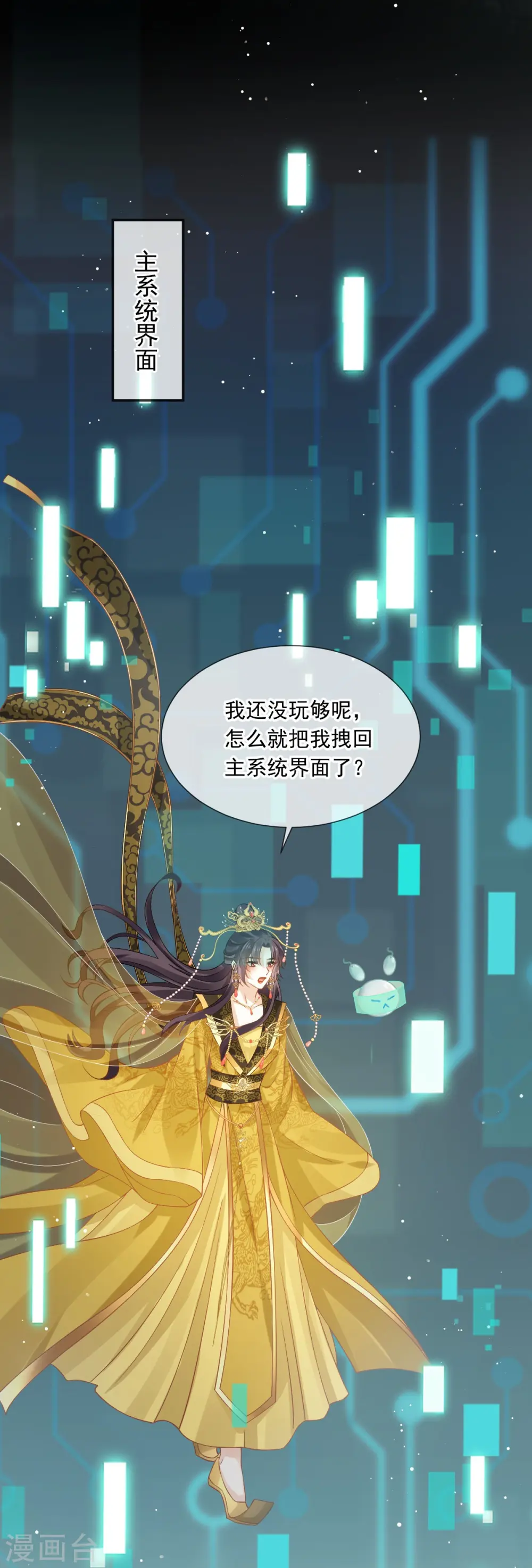 第48话 准备出发去修仙18