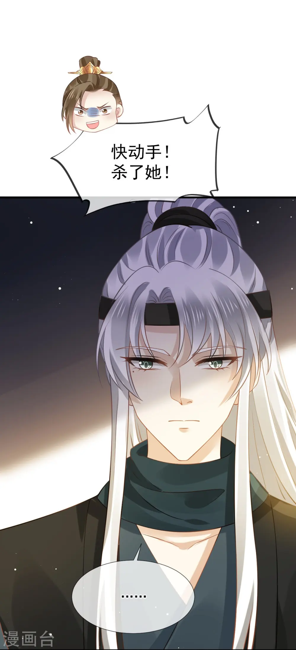第44话 狗皇帝该还债了！21