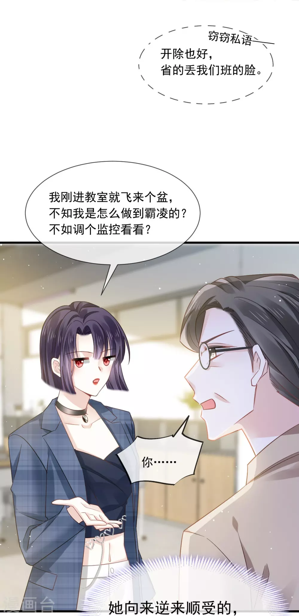 第9话 低级趣味16