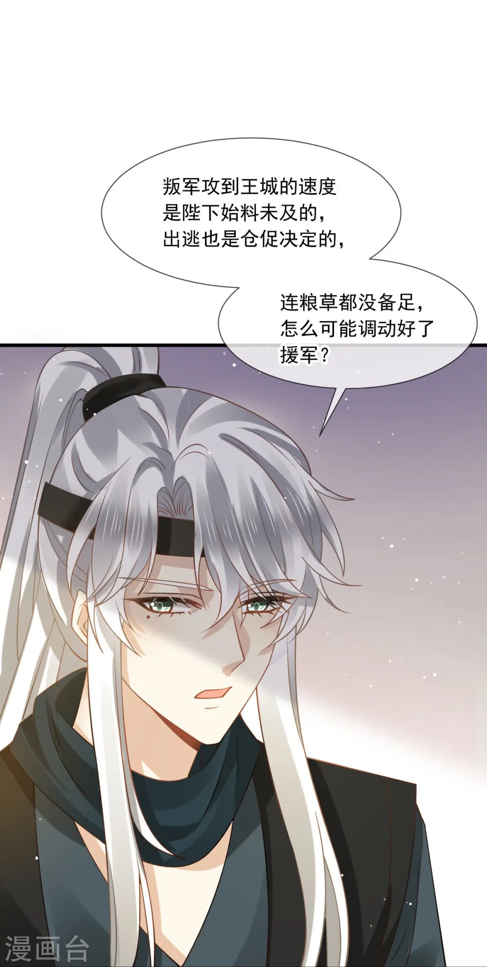 第40话 盒饭热好了，给淑妃送去吧25