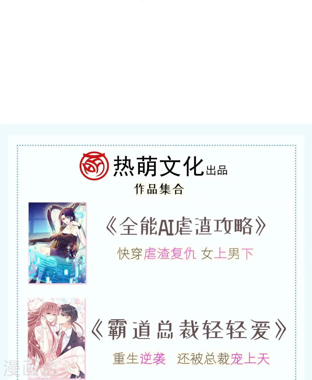 第74话 借刀杀人，疯狂暴动43