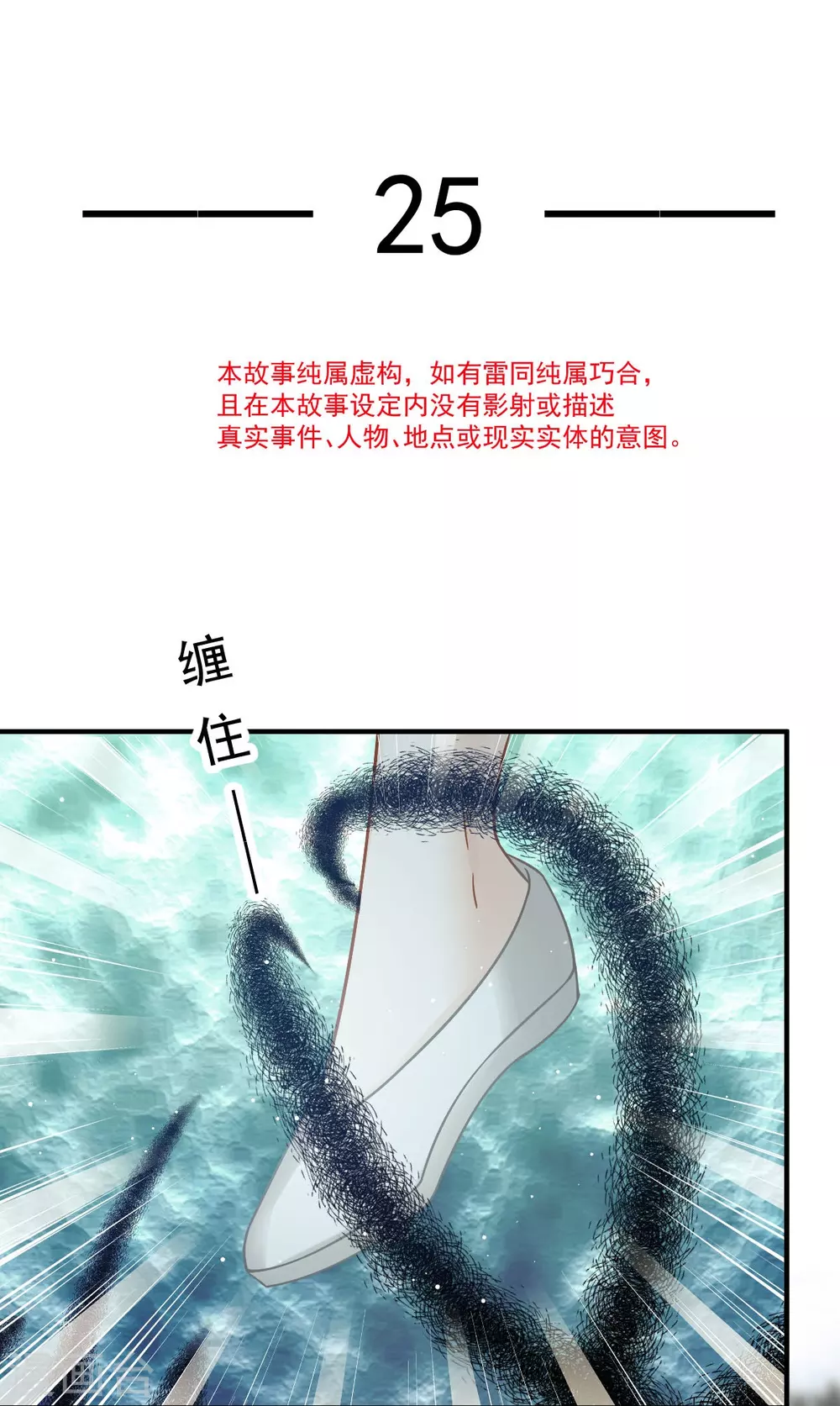 第25话 恐怖来袭，你怕了么？4