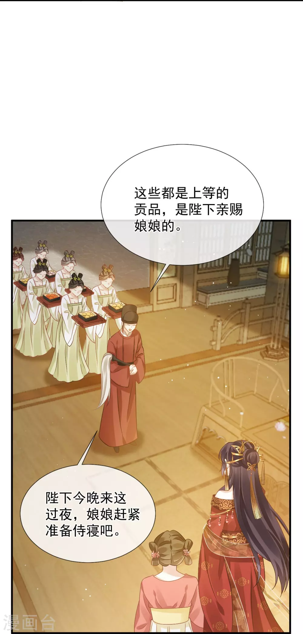 第26话 不讨厌碰你哦9