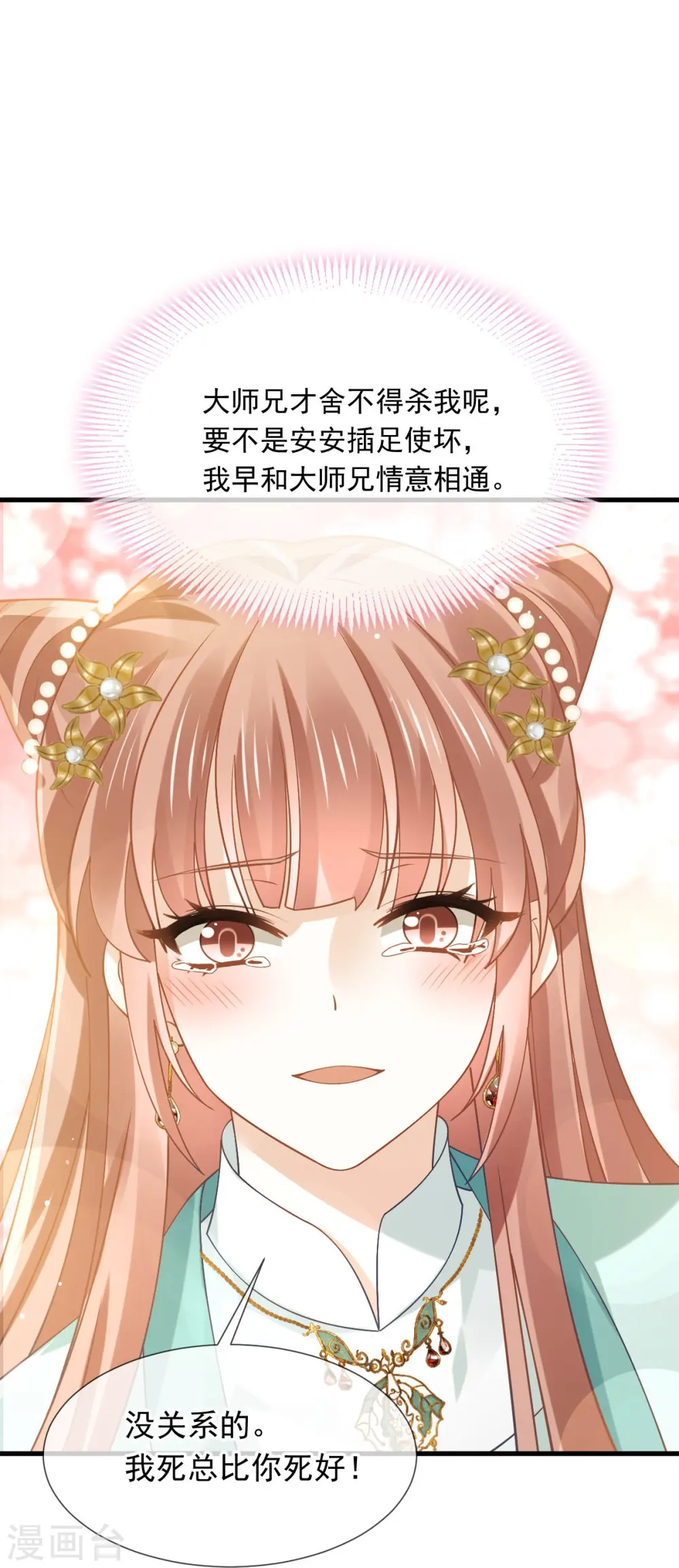 第64话 美女救英雄11