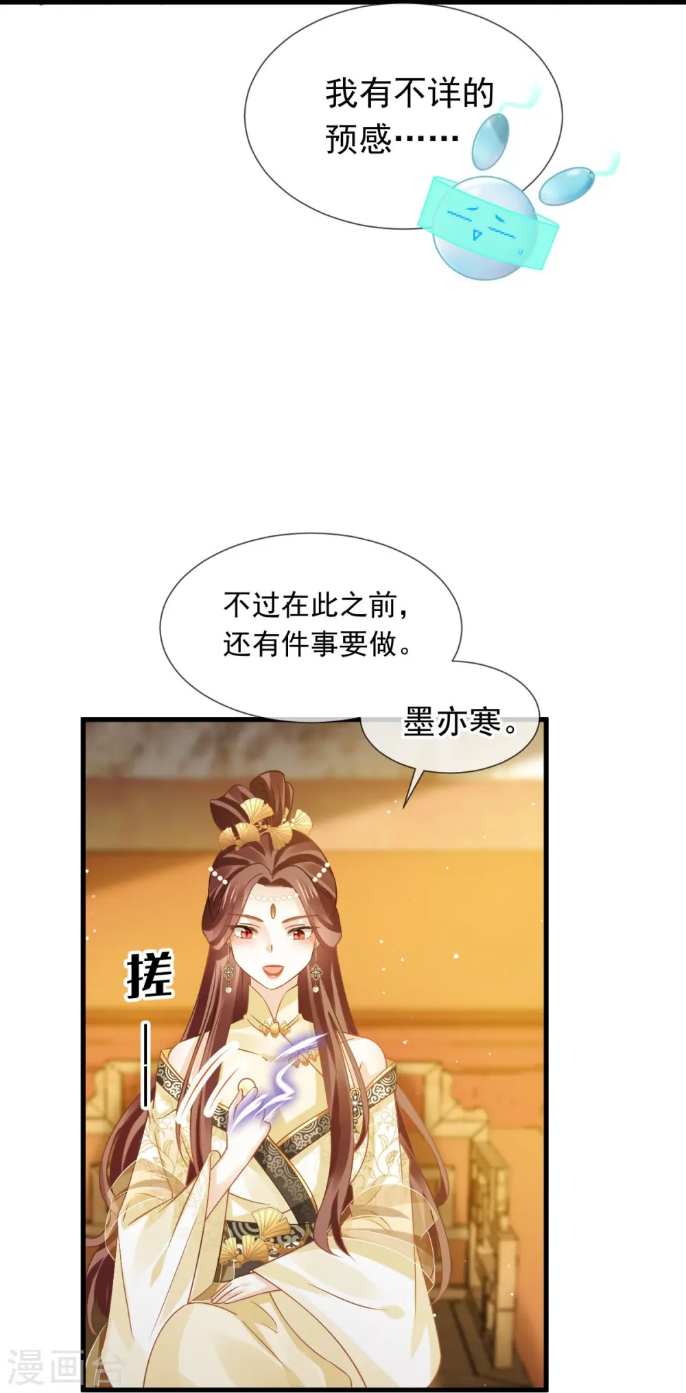 第57话 小灵珠乖，姐姐要“干坏事”了10