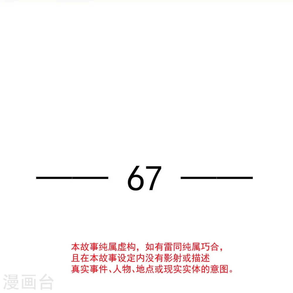 第67话 自己攻略自己4