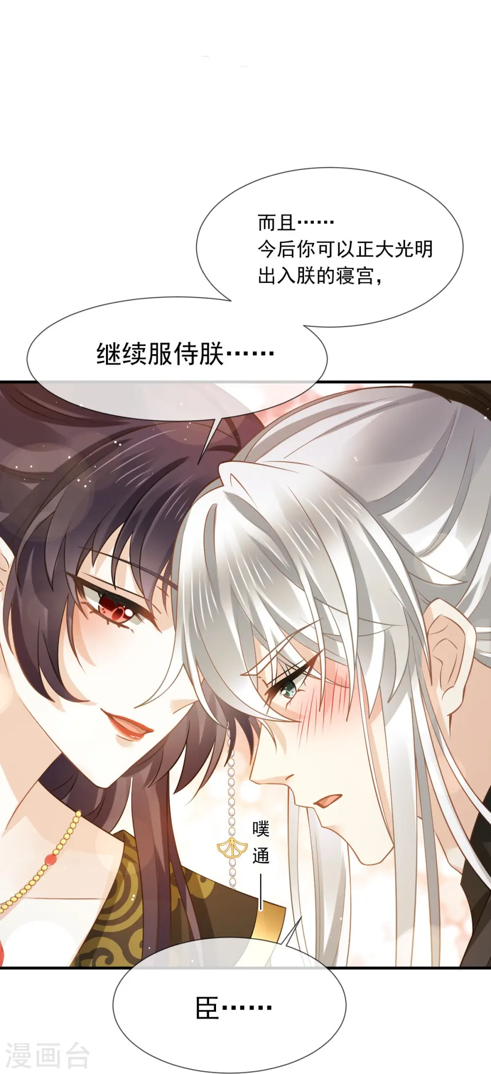 第48话 准备出发去修仙12