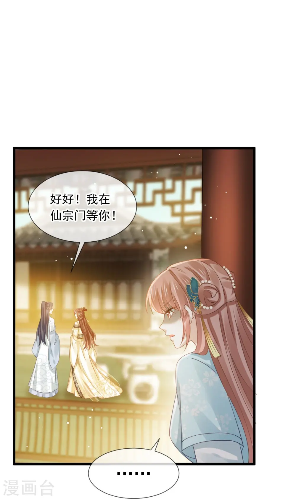 第56话 人致贱，这无敌5