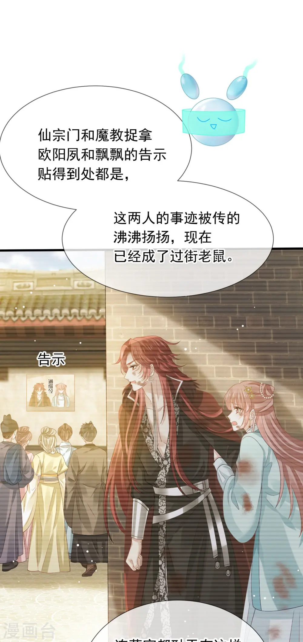 第66话 渣男本渣10