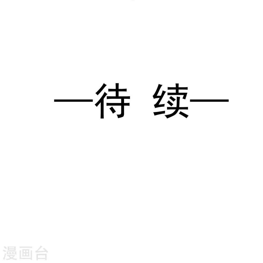 第32话 皇后的奸情败露了？！37