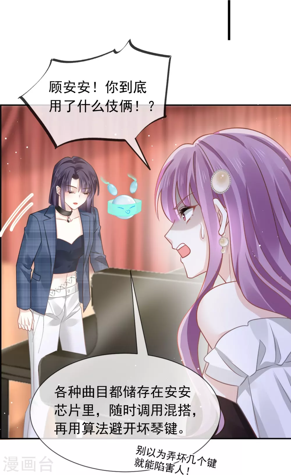 第13话 打脸！狠狠的打脸！8