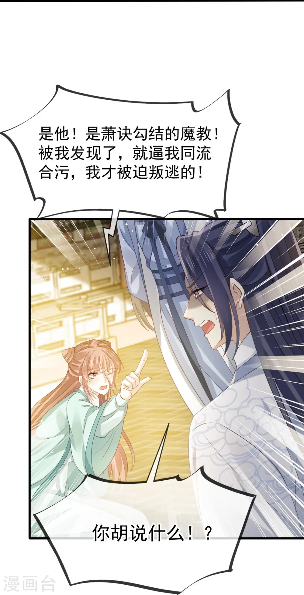 第69话 鸡飞狗跳21