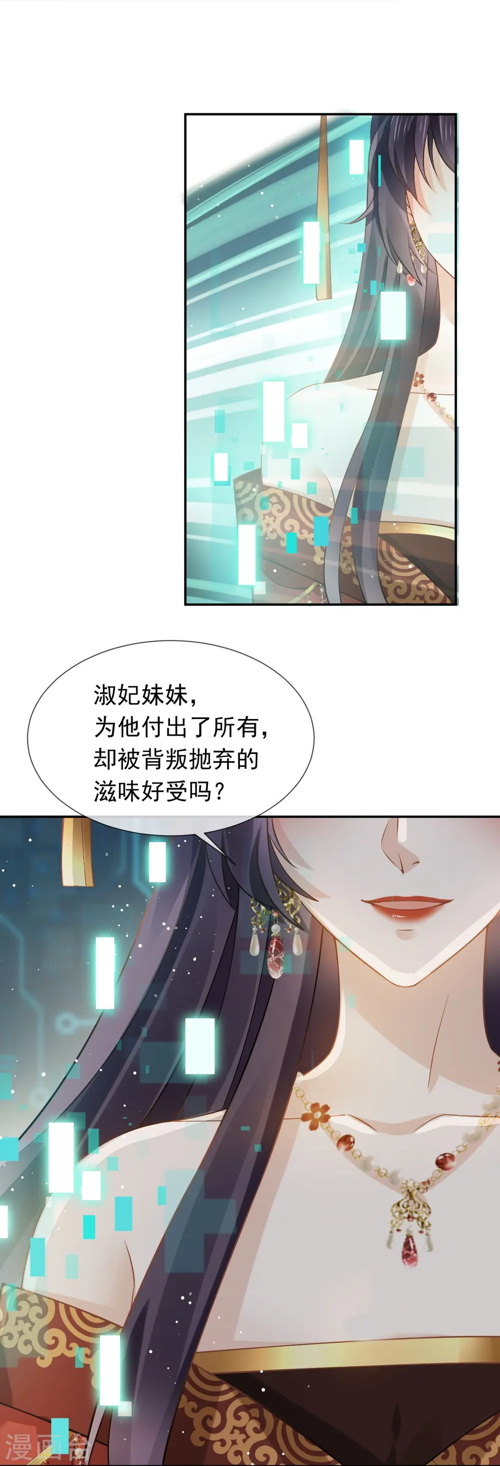 第42话 本宫不是妖，是神！6