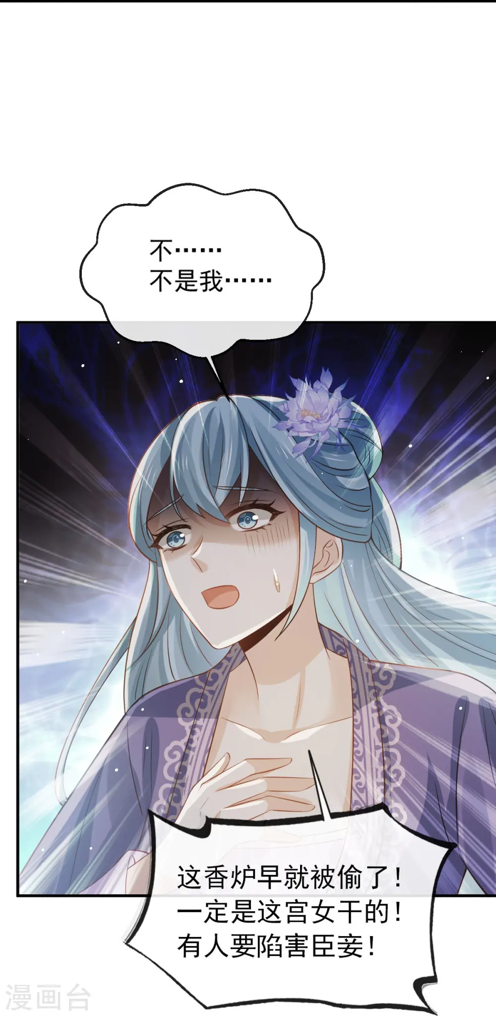 第29话 自己挖的坑自己跳25