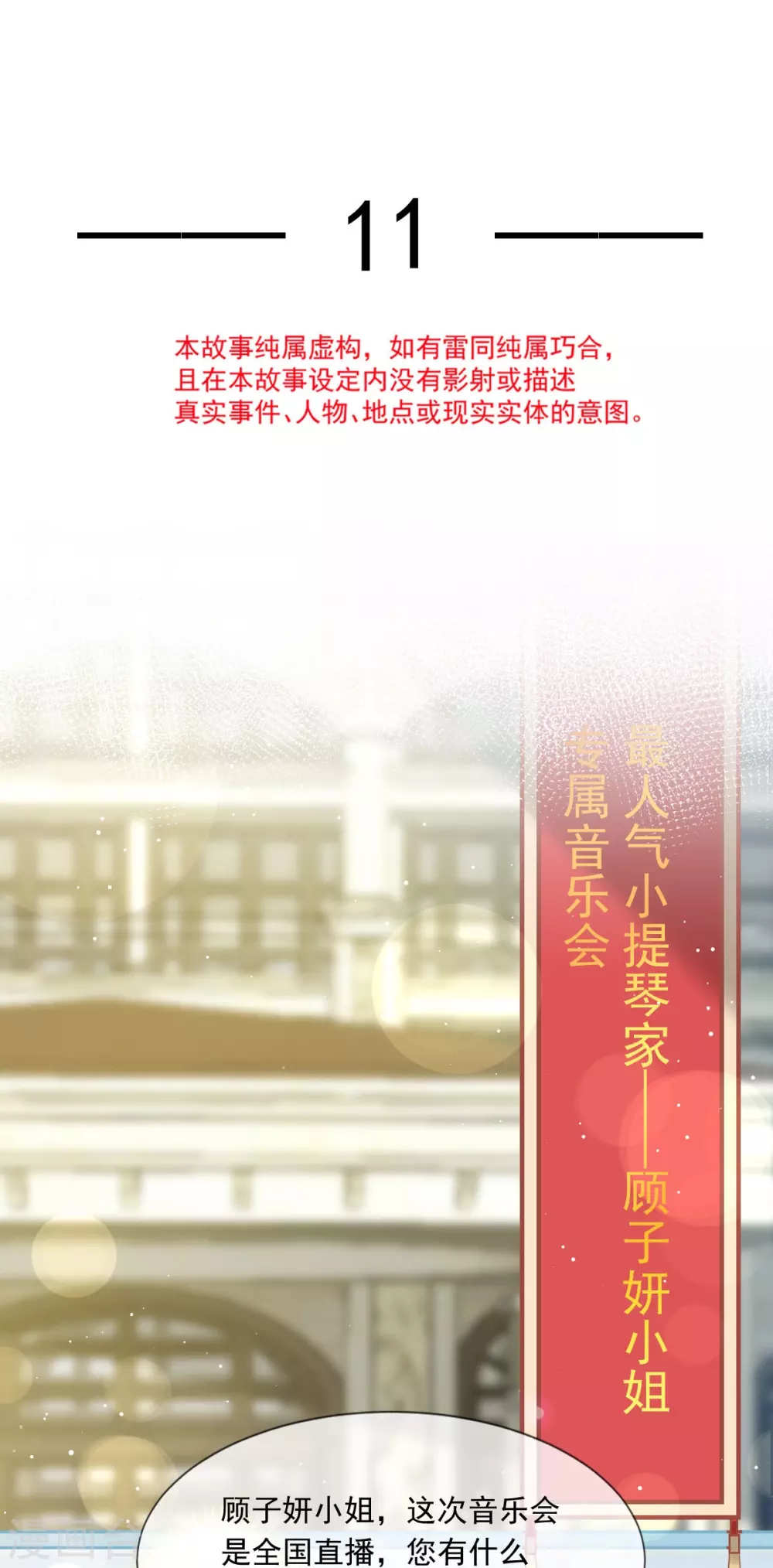 第11话 是我包养他1