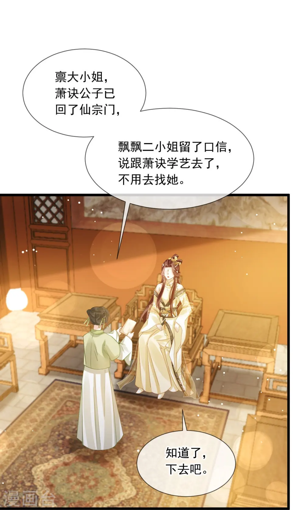 第56话 人致贱，这无敌25