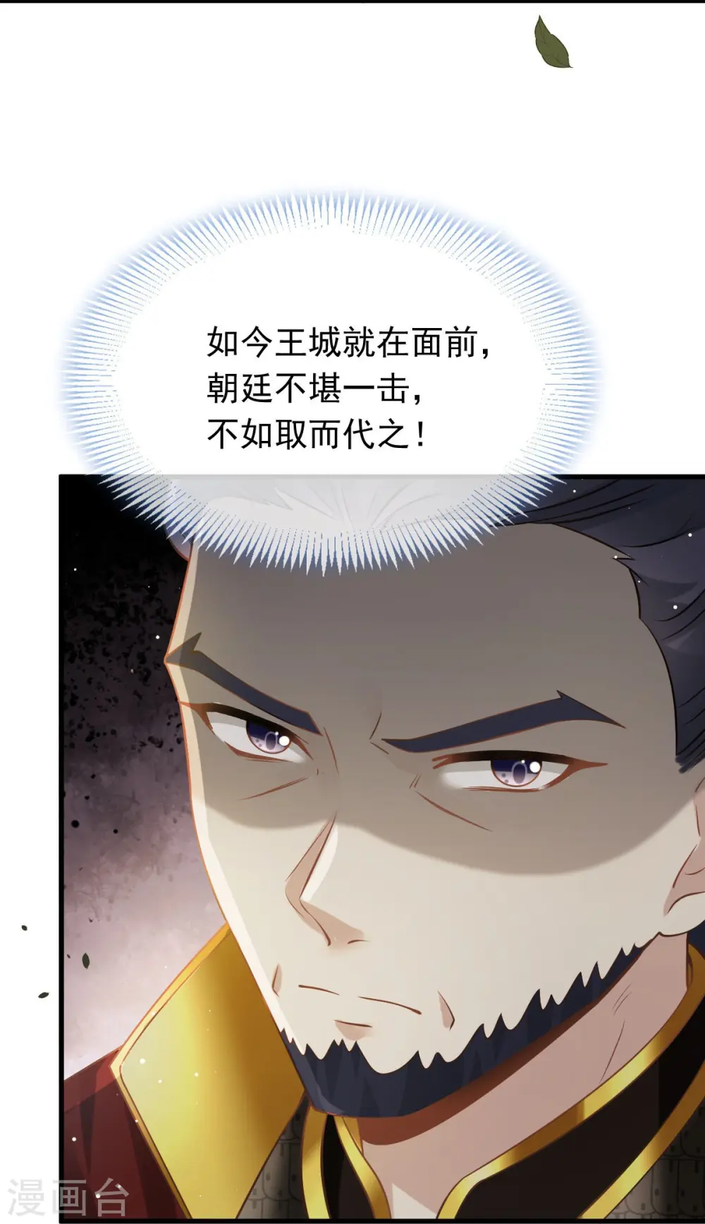 第39话 天命所归，臣服于本宫4