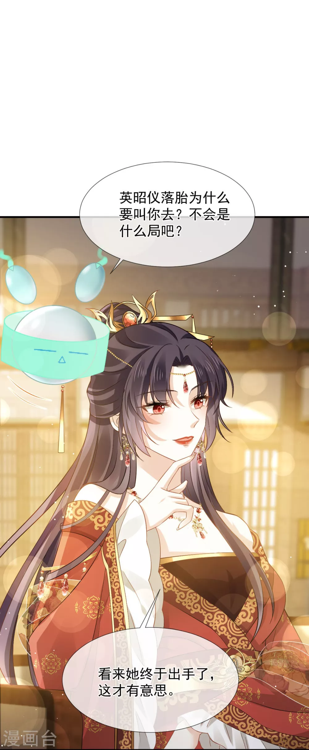 第28话 算计我？你嫩了点~12