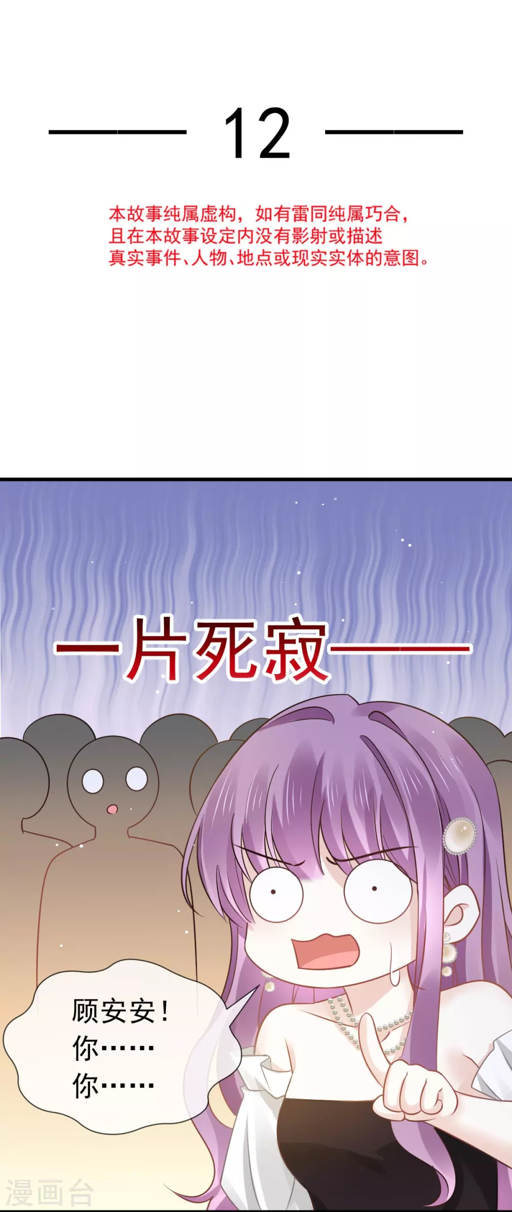 第12话 味道不错1