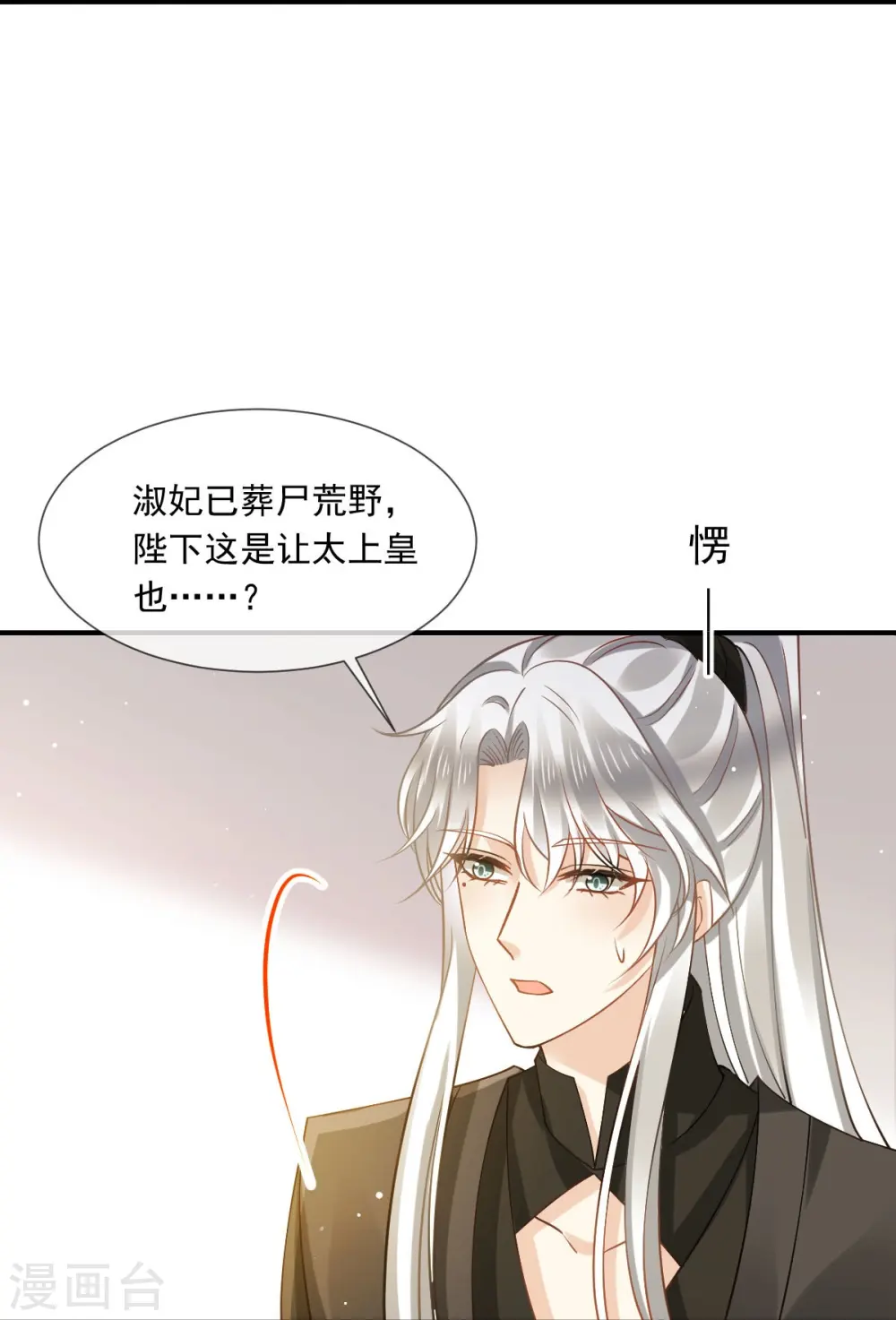 第47话 拨开云雾，见月明30