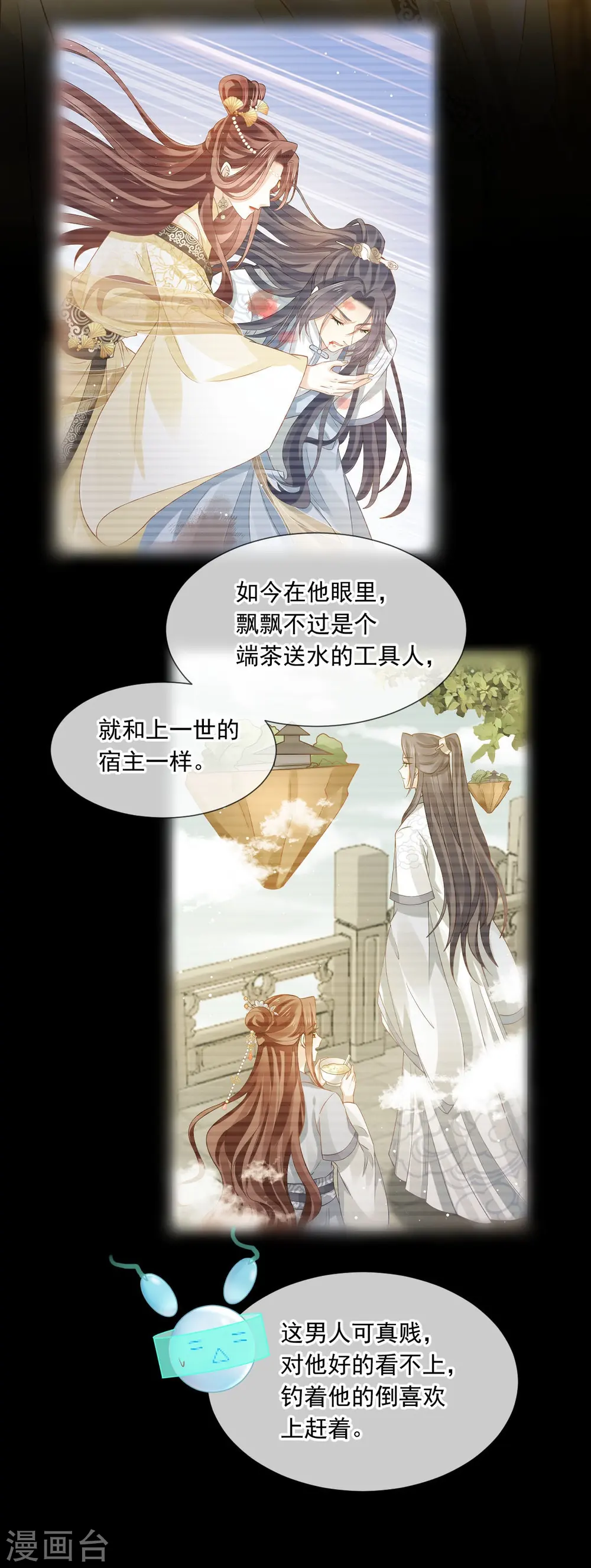 第56话 人致贱，这无敌28