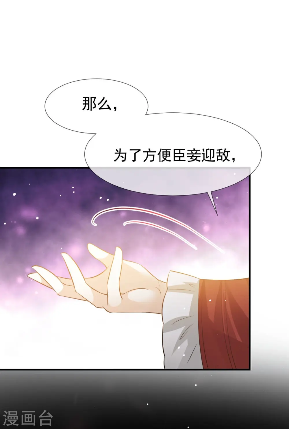 第37话 你个死渣男，我信你个鬼1
